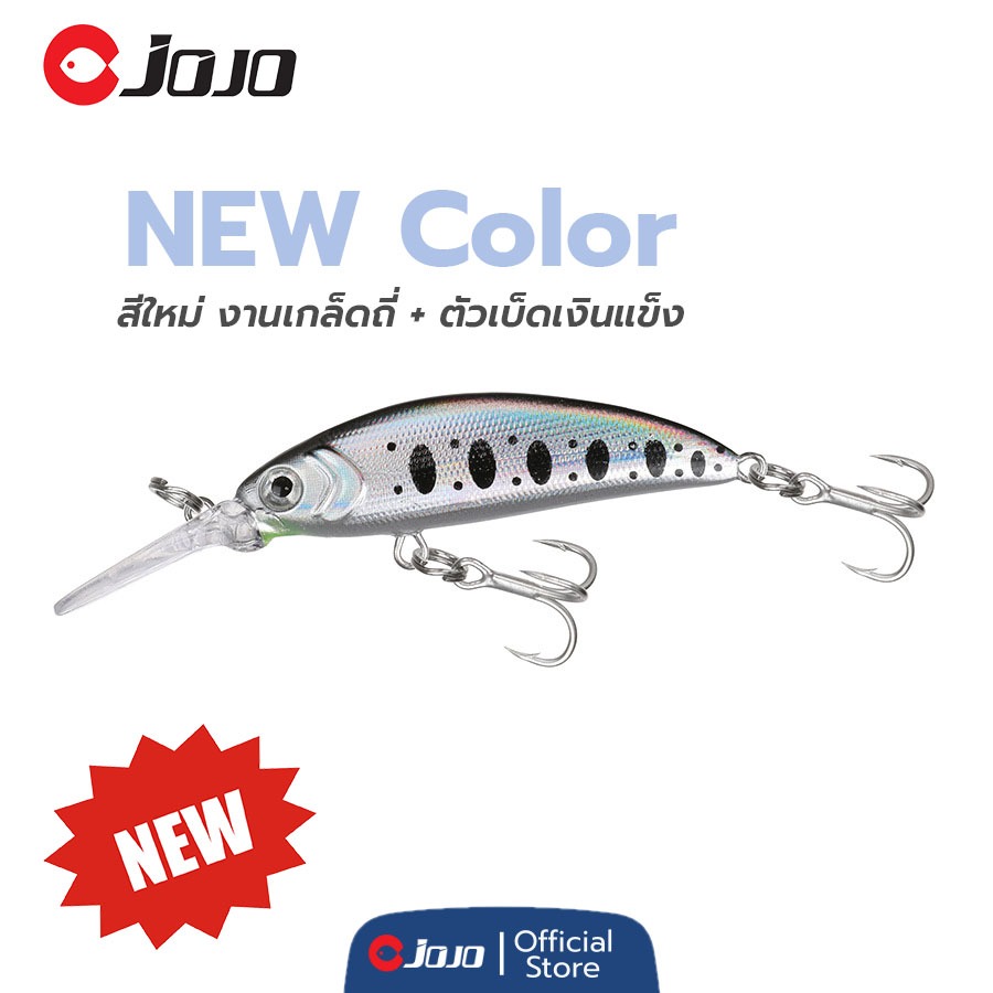 เหยื่อ UL เหยื่อปลอม มินนาว 5กรัม 5 เซน ดำลึก สายล้วง กระสูบประตูน้ำ JOJO Thailand