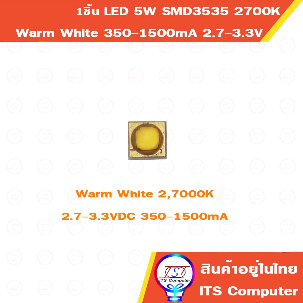 1ชิ้น 5W 3535 LED Chip Hipower Warm White 2700K 2.7-3.3VDC 350-1500mA