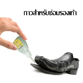 1 ขวดฝาเหลืองกาวแห้งเร็ว กาวร้อนผลิตภัทฑ์ซ่อมรองเท้า20กรัม