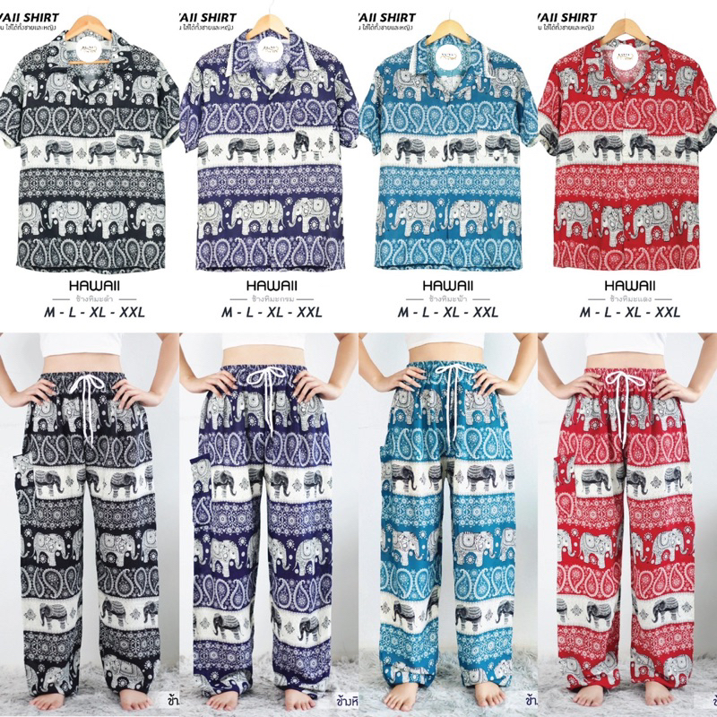 ชุดเซ็ตเสื้อฮาวาย+กางเกงช้าง(ลายช้างหิมะ)ผ้าเรย่อน ใส่สบาย พร้อมส่ง(ทั้งเซ็ต)