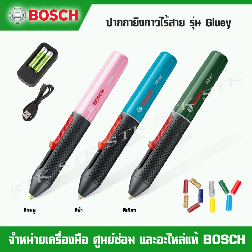 BOSCH ปากกายิงกาวร้อนไร้สาย รุ่น Gluey (รับประกัน 6 เดือน)