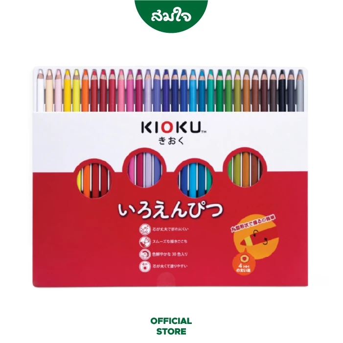 KIOKU(คิโอคุ) ดินสอสีไม้ 30สี