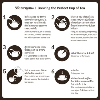 ชาอูหลงมะลิ ขนาด 250 กรัม/ห่อ - สุวิรุฬห์ ชาไทย Suwirun Tea