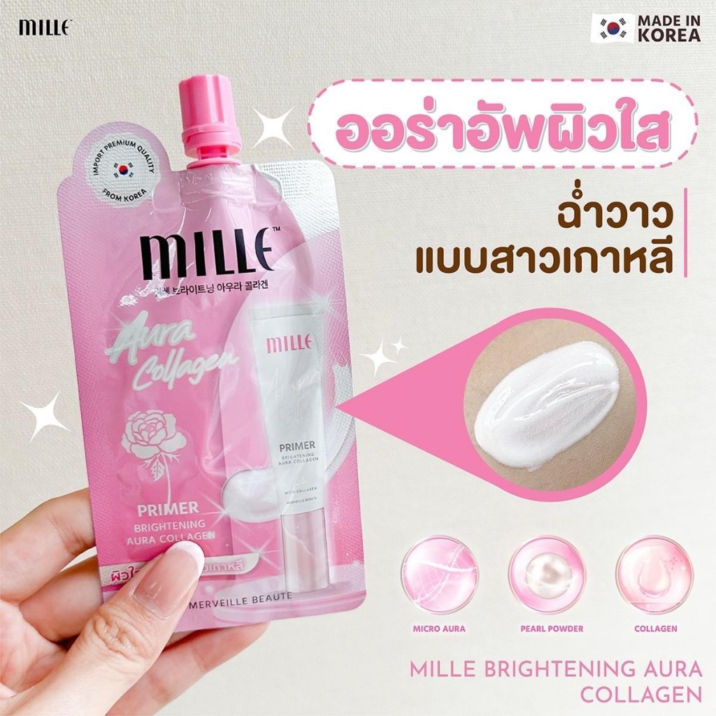 (กล่อง x6ซอง) Mille รวมกล่องครีมซอง มิลเล่ โทนอัพ เบส/ บีบี ครีม/ ฟาวเดชั่น/ ไพรเมอร์