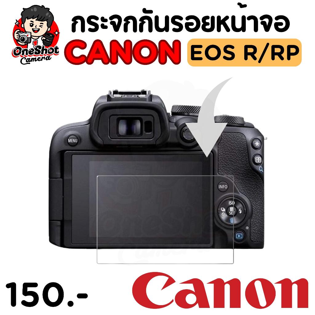 กระจกกันรอยหน้าจอหลังกล้อง Canon EOS R,RP (ส่งด่วน-ส่งไว)
