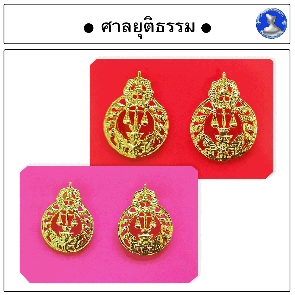 ● เข็มติดปกเสื้อ ( กนกคอ ) ศาล ไม่เคลือบ  ขาเข็มกลัด ●
