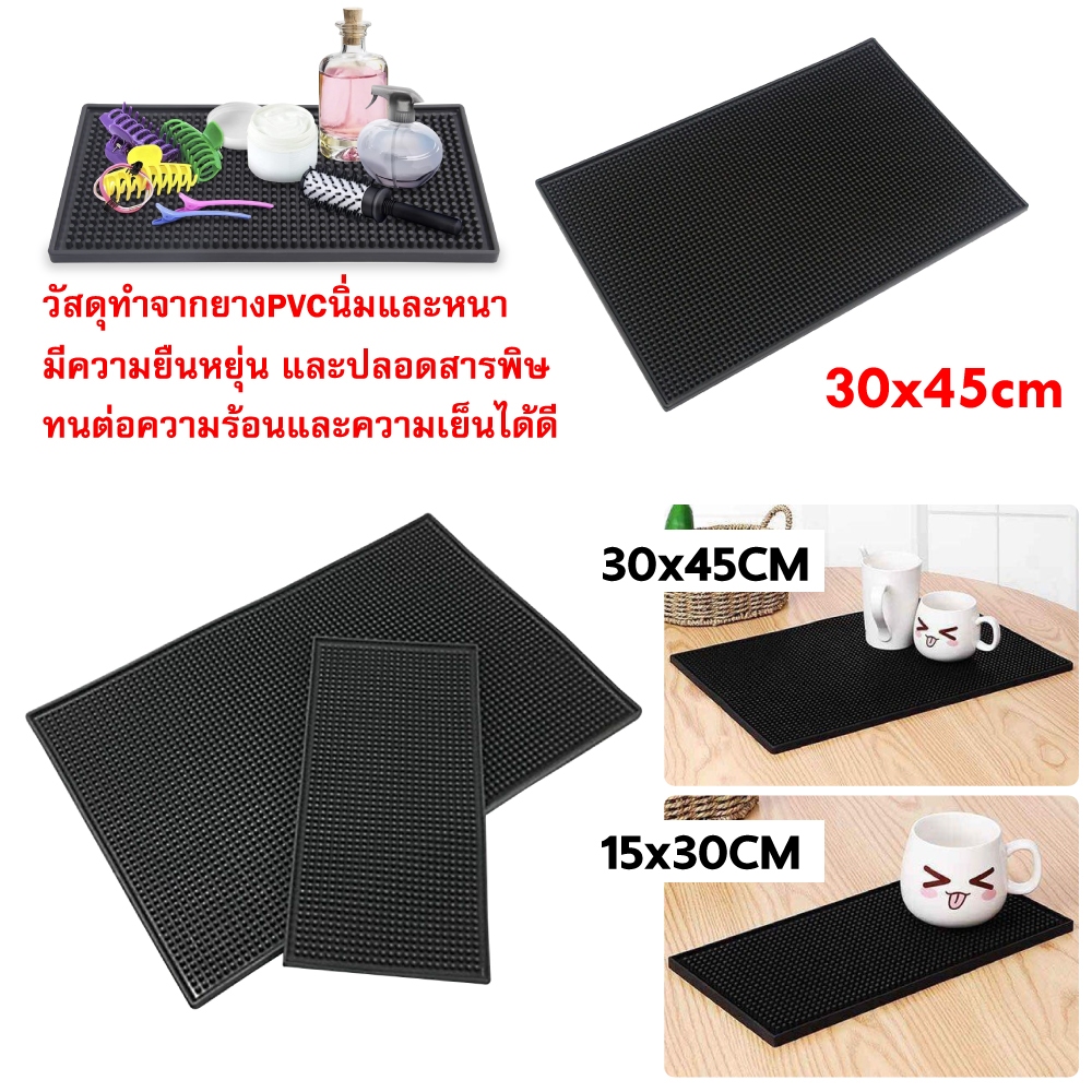 สินค้าพร้อมส่ง แผ่นยางกันลื่น แผ่นรองเคาเตอร์บาร์ Bar Mat อุปกรณ์เชคเกอร์ waterproof