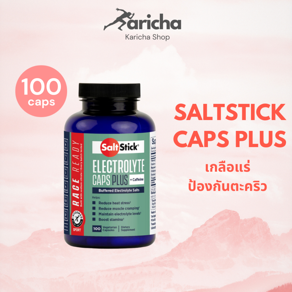 SaltStick Caps Plus เกลือแร่ป้องกันตะคริว 100Caps l Best By 03/2026 - Salt Stick