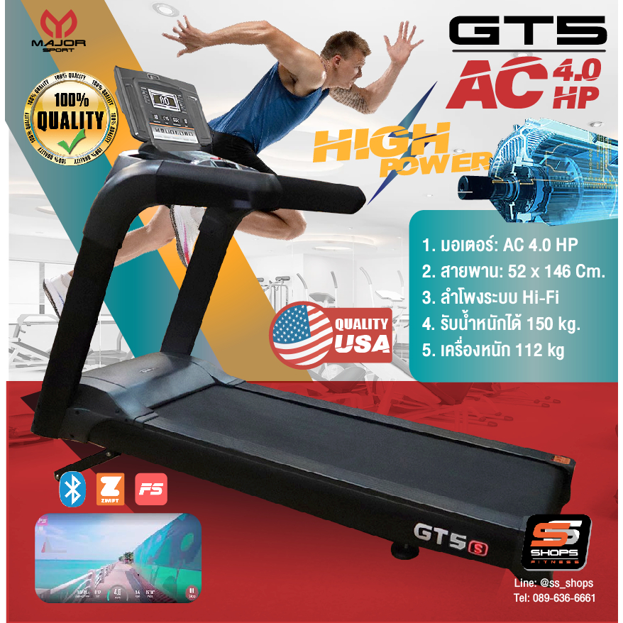 ลู่วิ่งไฟฟ้าGT5s มอเตอร์AC +Zwift, Fitshow