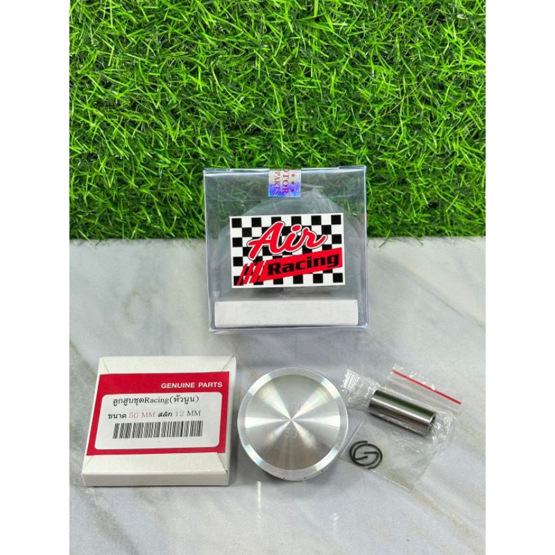 ลูกสูบ50-53มิลหัวนูนสลัก12มิลลูกสูบหัวนูนยี่ห้อAIRลูกสูบแต่งหัวนูนยังไม่ปาดหลบวาว
