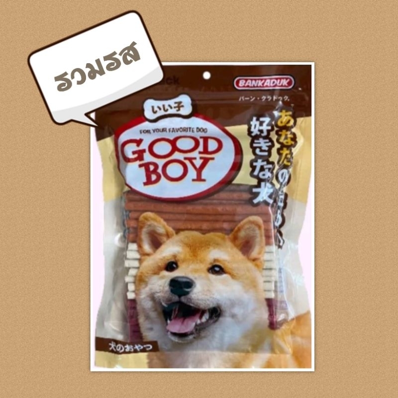 กู๊ดบอยสติ๊กคละสีรวมรส 500กรัม