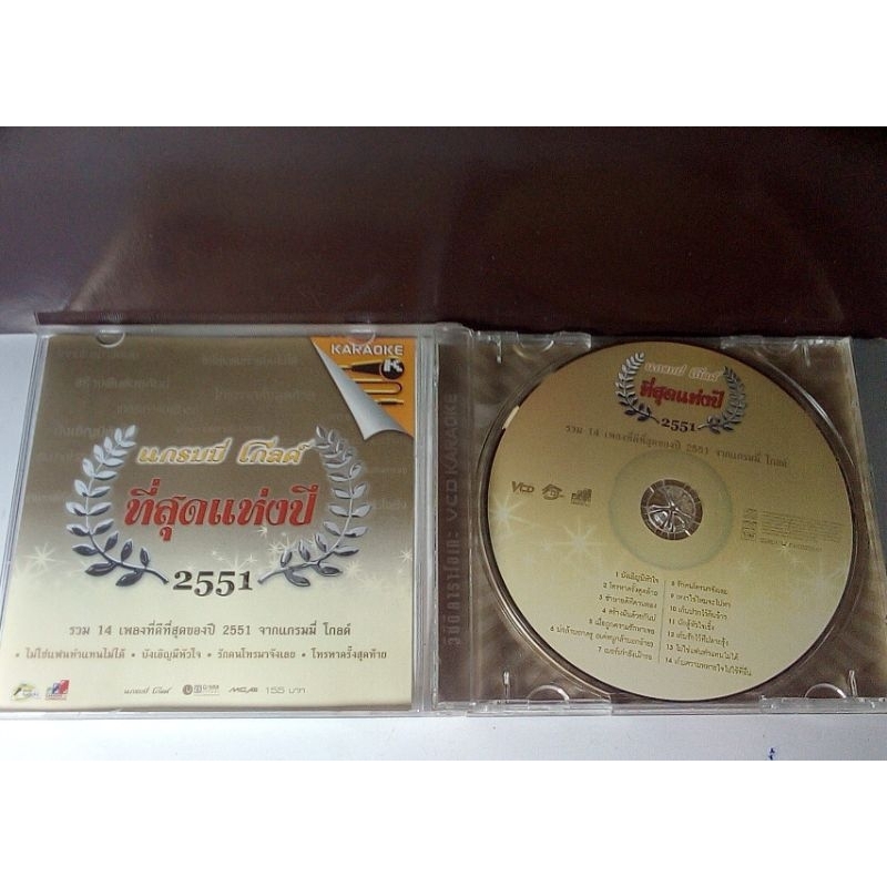 VCD คาราโอเกะ แกรมมี่โกลด์ที่สุดแห่งปี 2551