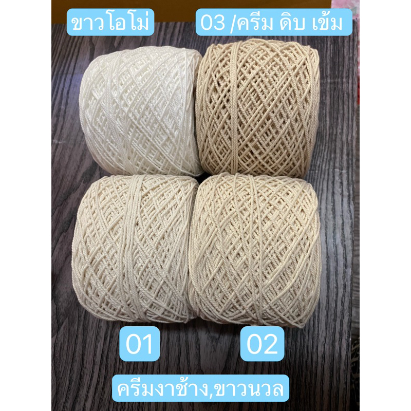 เขือกฟอกนิ่ม ขนาดเส้น2มิล น้ำหนัก200กรัม