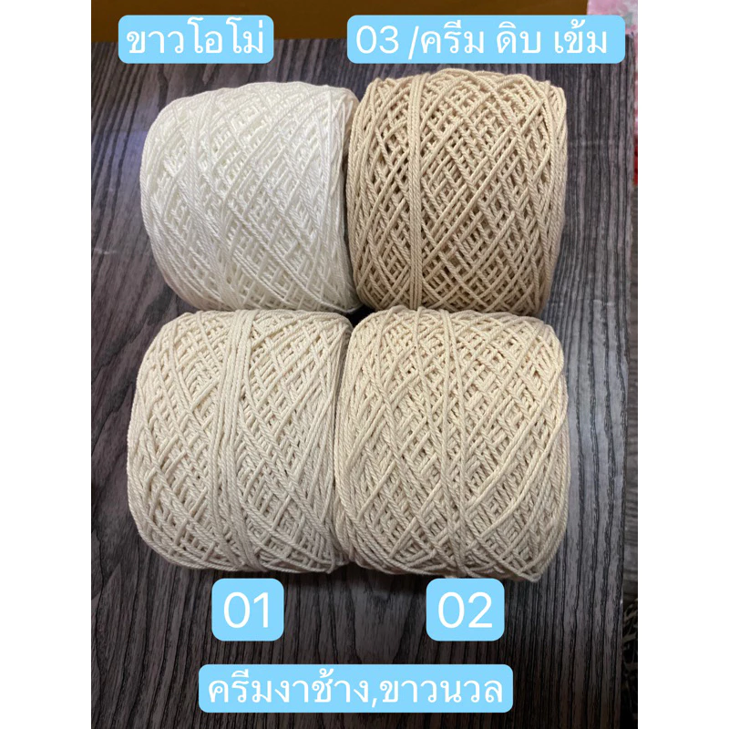 เขือกฟอกนิ่ม ขนาดเส้น2มิล น้ำหนัก200กรัม