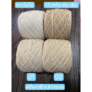 เขือกฟอกนิ่ม ขนาดเส้น2มิล น้ำหนัก200กรัม