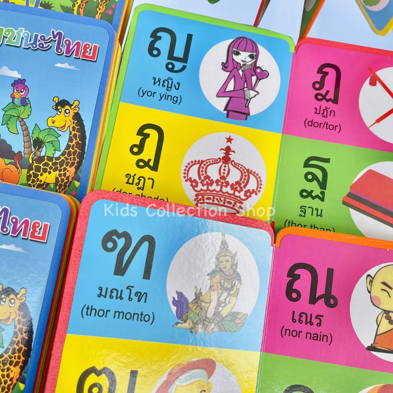 สมุดสอนอ่านพยัญชนะไทย ก-ฮ ทำจากโฟมและกระดาษแข็งผิวเคลือบมัน หนา 18 หน้า พร้อมรูปภาพประกอบสีสันสดใส - รูปที่ 4