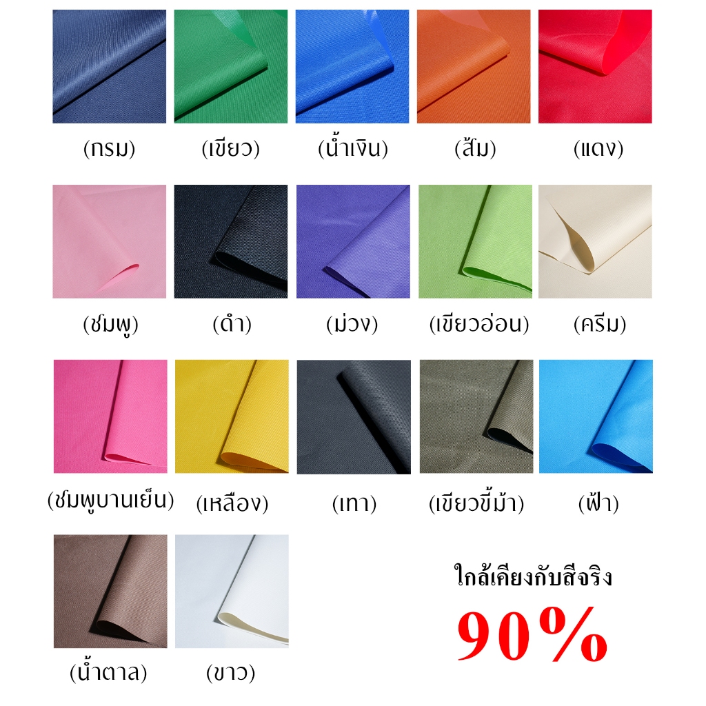 ผ้า600D ตัดแบ่งขาย หน้าผ้า 1.5 เมตร กันน้ำได้ดี เกรดAAA มีลายสีให้เลือก
