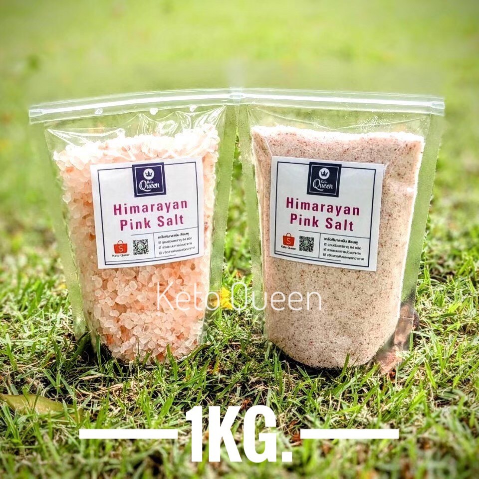 KETO เกลือหิมาลายัน เกลือชมพู เกลือดำ Himalayan Pink Salt Black Salt เกลือคีโต 1Kg.
