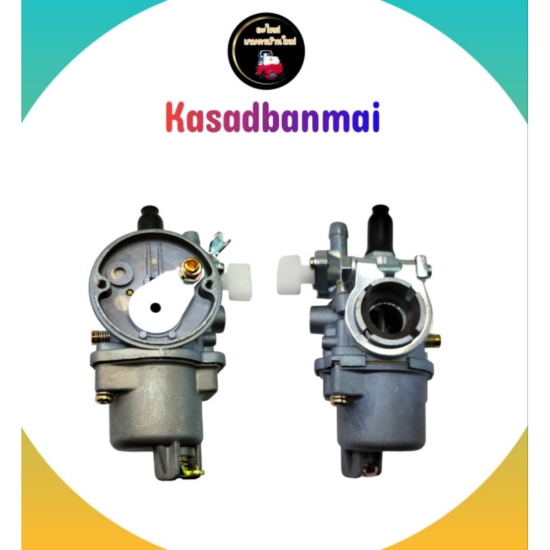 คาร์บู เครื่องตัดหญ้า มิตซู T200 bigdint