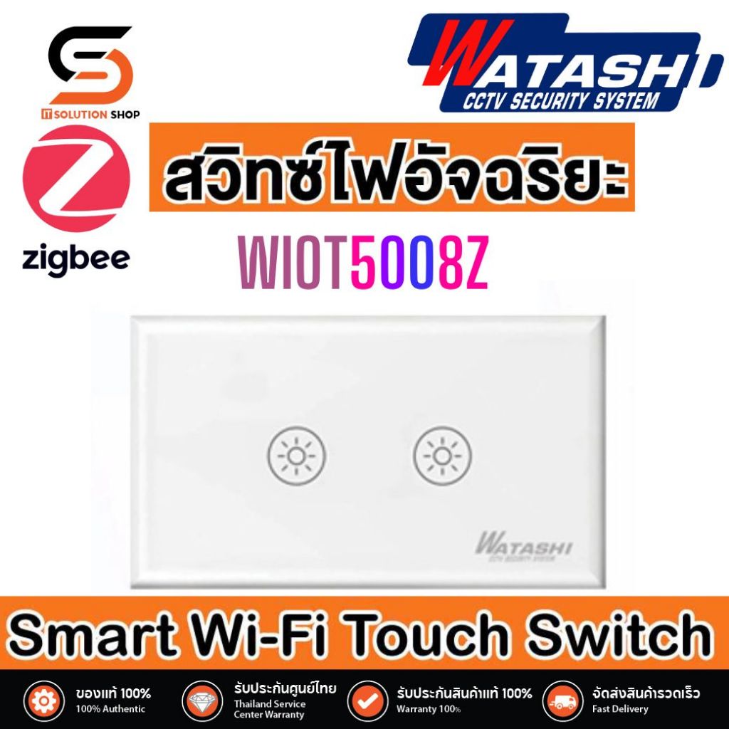 Switch Smart Touch 2 Way  NO.TY-N2(US)-L-ZIGBEE รุ่น WIOT5008Z