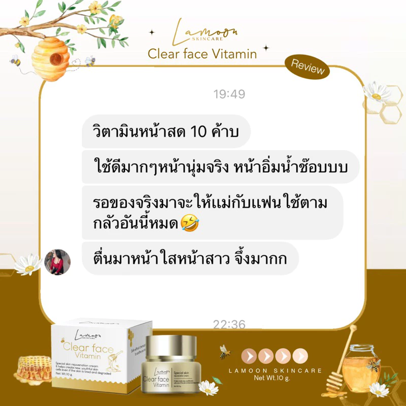 ละมุนครีม วิตามินหน้าสด ลดสิว หน้าใสฉ่ำ (รับตรงจากแบรนด์ แท้100%)กดผ่านไลฟ์ 30 %ลดสูงสุด 100 thumbnail 6