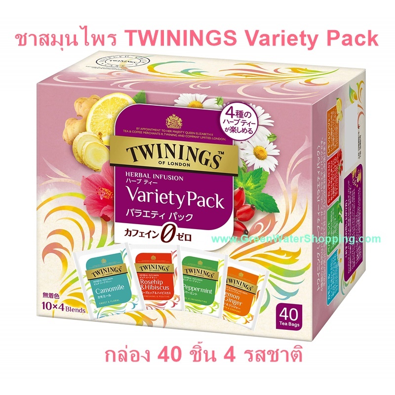 ชาสมุนไพร ปราศจากคาเฟอีน TWININGS VarietPack กล่อง 40 ซอง 4 รสชาติ (รุ่นพิเศษ นำเข้าจากประเทศญี่ปุ่น)