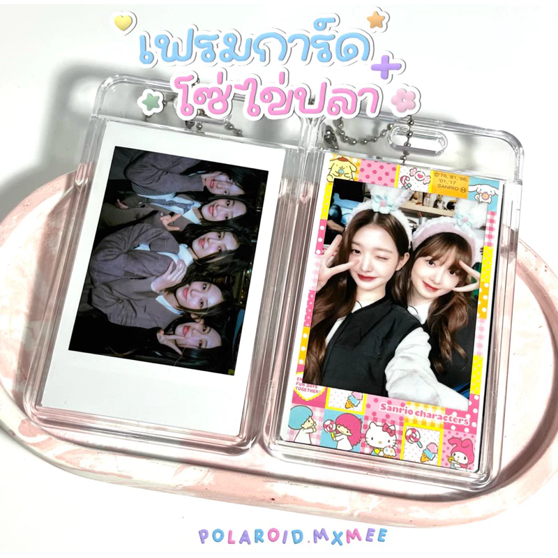 🌷พร้อมส่ง🧁 เฟรมการ์ดอะคริลิค โซ่ไข่ปลา ใส่รูปได้ 2 ด้าน (ไม่ได้รูปด้านใน) สินค้าจะมีรอยขนแมวมาจากโรงงาน