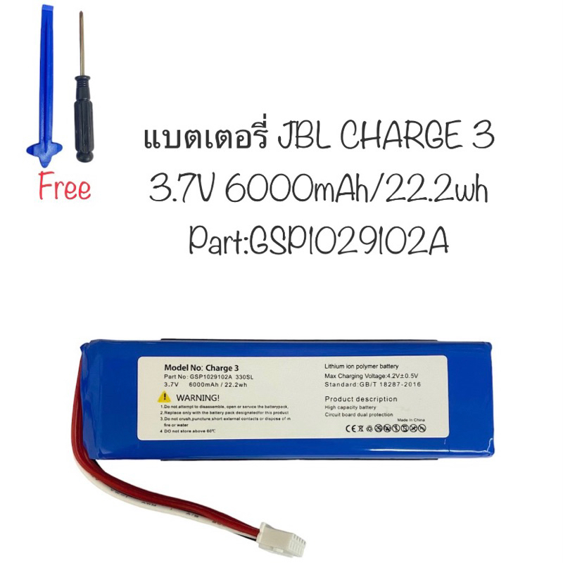 แบตเตอรี่ jbl Charge 3 battery JBL charge3 แบตเตอรี่ลำโพง jbl charge 3 battery part GSP1029102A แบตล