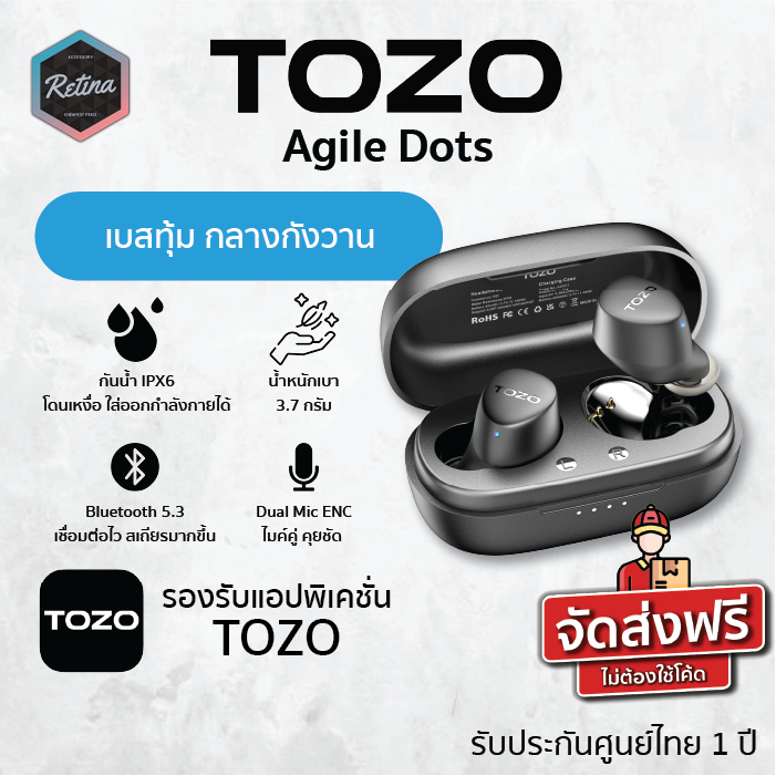 #TOZOAgileDots #หูฟังบลูทูธ #BluetoothEarphone #หูฟังคุณภาพดี #ของแท้100เปอร์เซ็นต์