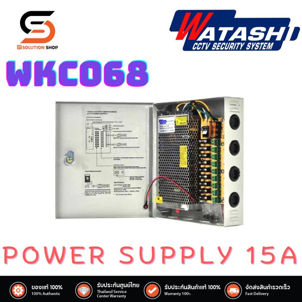 WKC068 CCTV Power Supply 15Amp