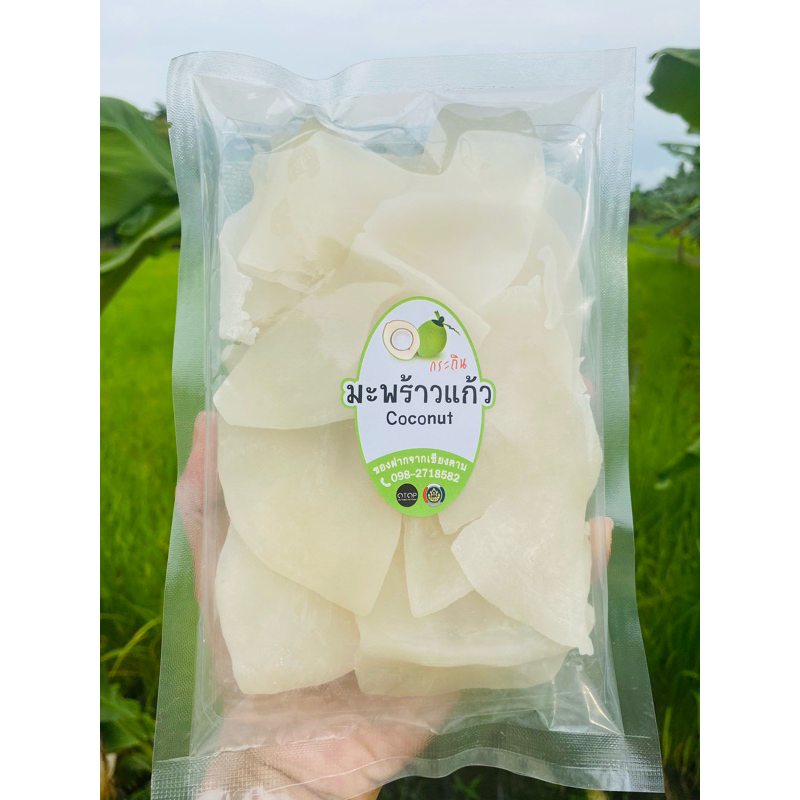 มะพร้าวแก้วเกรดA 200 กรัม เนื้อนิ่ม หวานน้อย ไร้เกล็ดน้ำตาล(แพคสูญญากาศ)