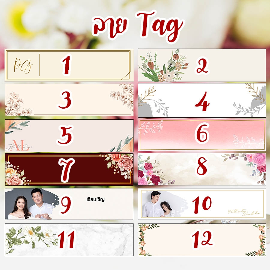 สินค้าพร้อมส่ง!! สติ๊กเกอร์ติดซองการ์ดแต่งงาน ถูกที่สุด พร้อมส่ง!!