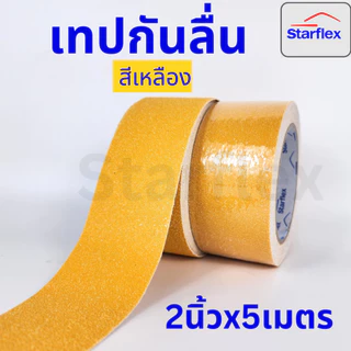 เทปกันลื่น Anti slip เทปตีเส้นพื้น ผิวหยาบกันลื่นได้อย่างดี ใช้งานง่าย ติดแน่น ทนทาน ขนาดกว้าง2นิ้ว ยาว5เมตร