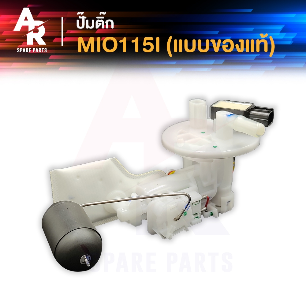 ชุดปั๊มน้ำมันเชื้อเพลิง ปั๊มติ๊ก (SHE) HONDA - MIO115I FINO I ปั้มติ้ก มีโอ 115 ไอ ฟีโน่ ไอ ( แบบแท้ ) รหัส 54P-E3907-10