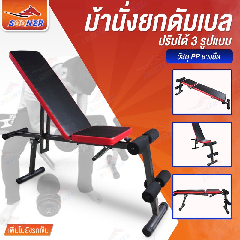 ม้ายกดัมเบล อเนกประสงค์ JS04 ม้ายกน้ำหนัก ม้าดัมเบล ม้านั่งดัมเบล เก้าอี้ออกกำลังกาย เบาะยกน้ำหนัก
