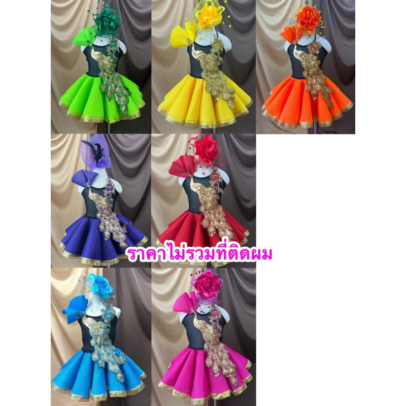 พร้อมส่ง ชุดหลีดเดอร์ ดรัมเมเยอร์เด็ก เสื้อลายนกยูง กระโปรงผ้าแซนวิช