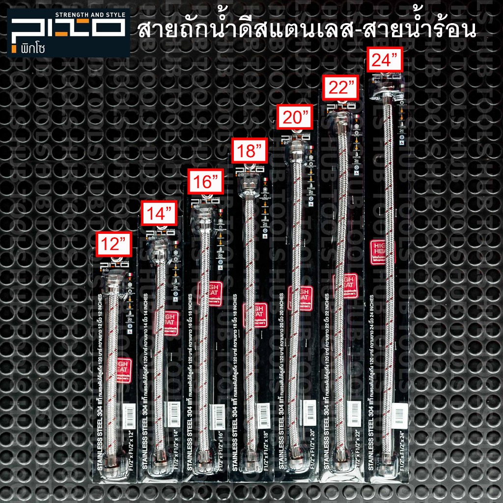 สายถักน้ำดีสแตนเลส-สายน้ำร้อน PIXO (หัวต่อF1/2″ X F1/2″) ยาว 12″ 14″ 16″ 18″ 20″22″24″ (ของแท้)