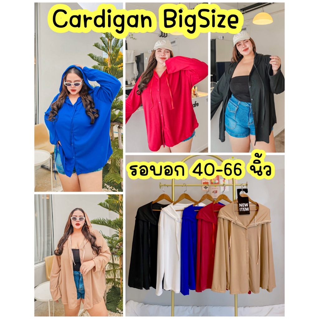 MA254 คาร์ดิแกนไซส์ใหญ่เสื้อคลุมไซส์ใหญ่คนอ้วนCardigan