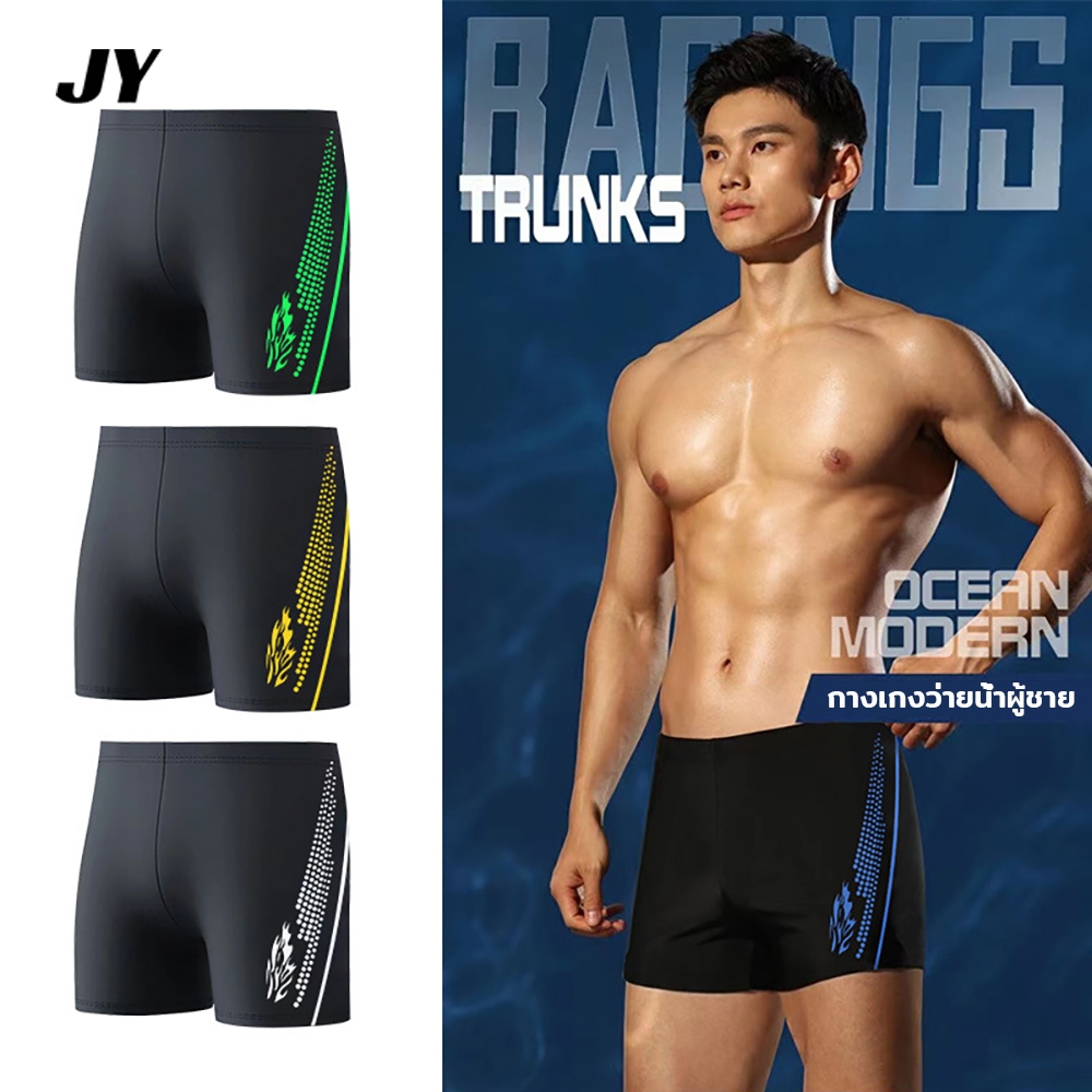 Men's swimming trunks L-3XL（45KG-90KG） กางเกงว่ายน้ำชายหาดแห้งเร็ว