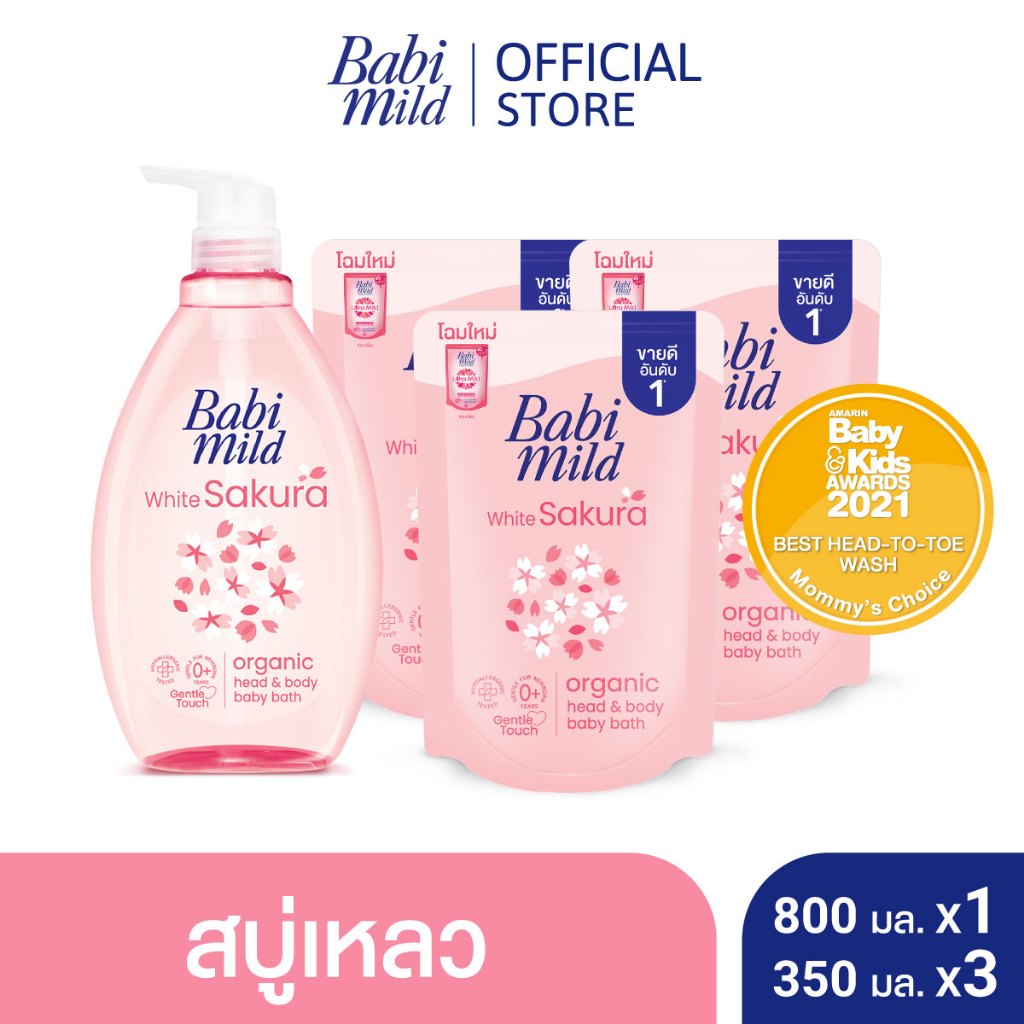 [Set 4] Babi Mild White Sakura Bath 800 ml + Bath Refill 350ml x3