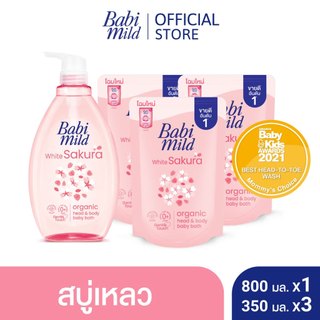 [Set 4] Babi Mild White Sakura Bath 800 ml + Bath Refill 350ml x3