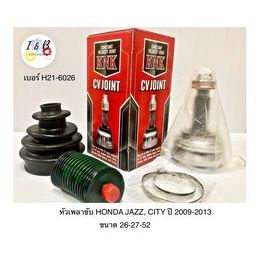 หัวเพลาขับ HONDA JAZZ, CITY ปี 2009-2013 ยี่ห้อ KNK ขนาด 26-27-52 เบอร์ H21-6026