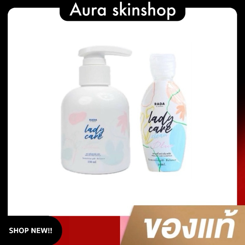 เลดี้แคร์พลัส Rada  Lady care | เลดี้แคร์ สูตรใหม่