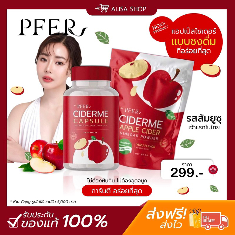 (📍กดในไลฟ์ถูกกว่า📍) แอปเปิ้ลไซเดอร์แบบเม็กและผงชงดื่มรสส้มยูซุ CIDERME APPLE CIDER VINEGAR POWER
