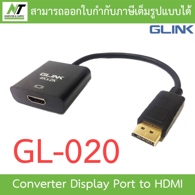 Glink Converter Display Port to HDMI รุ่น GL-020 BY N.T Computer