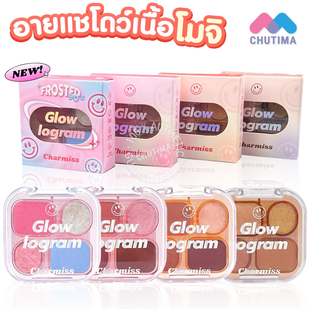 Charmiss Glowlogram Eyeshadow Palette พาเลทอายแชโดว์เนื้อโมจิ Y2K (4g)
