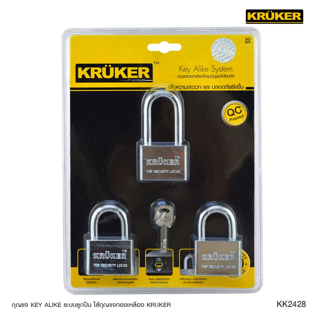 [ส่งฟรี] KRUKER กุญแจระบบ Key Alike 3x50 mm. ( 1 แพ็ค 3 ชิ้น)