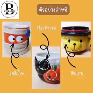 (เกรด B ตำหนิเล็กน้อย) ฮาโลวีน แก้วเซรามิคญี่ปุ่น เอนกประสงค์ ใส่ของจุกจิก ใส่ขนม ใส่เทียนหอม กระถางต้นไม้ ของตกแต่ง