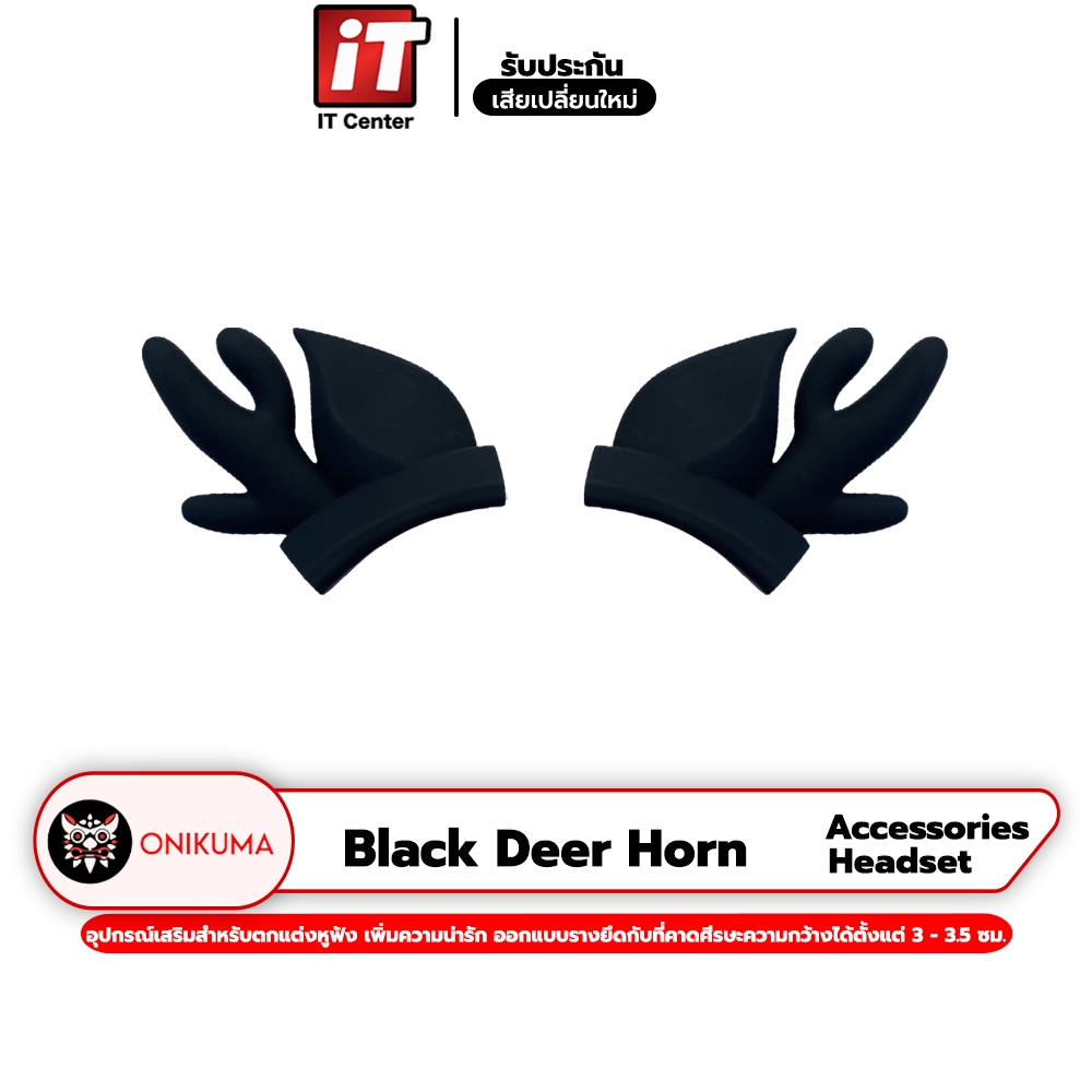 ONIKUMA DEER Horn for Headband อุปกรณ์เสริมสำหรับตกแต่งหูฟัง ที่คาดผม หูกวาง ตกแต่งหูฟัง, ที่คาดผม