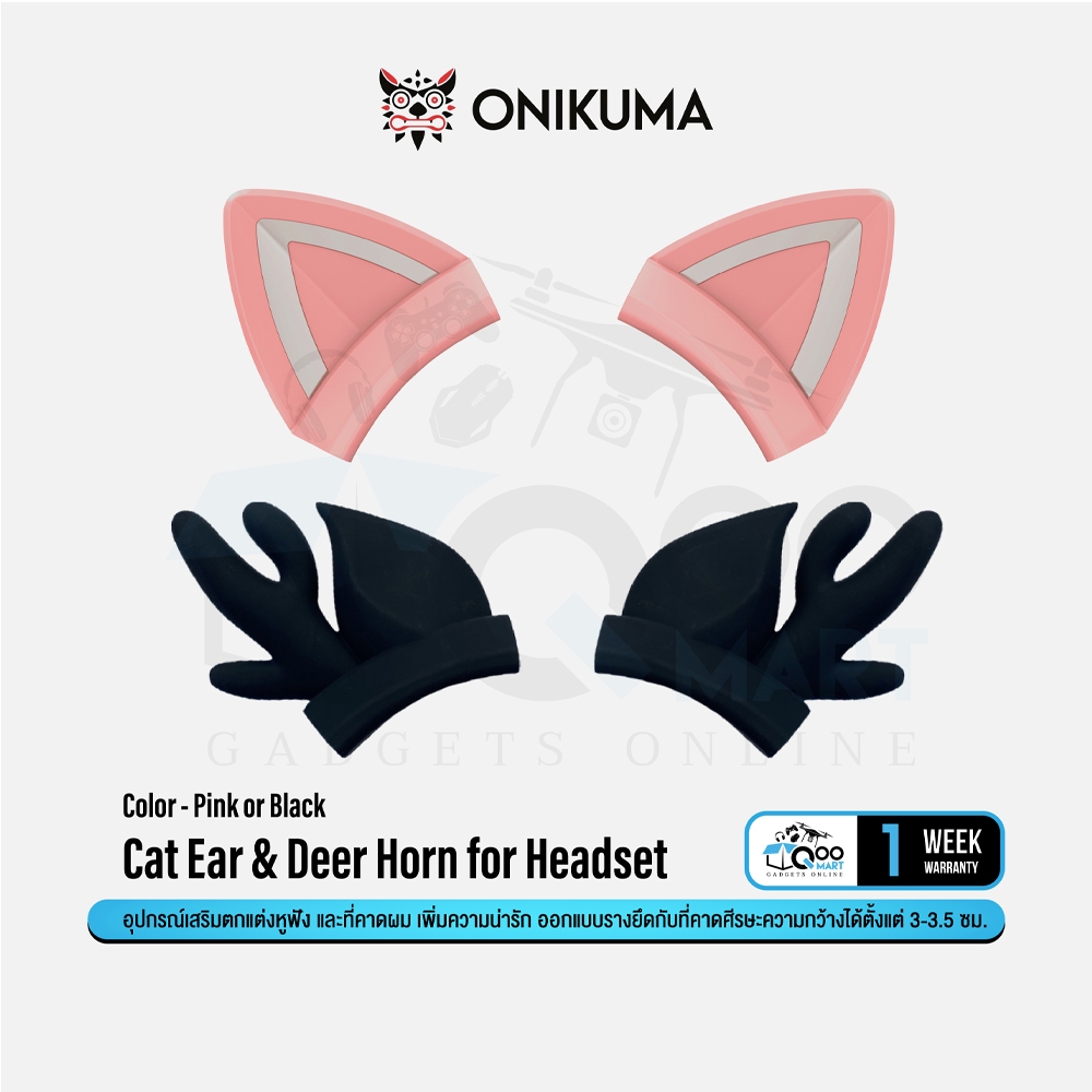 ONIKUMA CAT Ear & DEER Horn for Headband หูแมว หูกวาง อุปกรณ์เสริมหูฟัง ที่คาดผม #Qoomart
